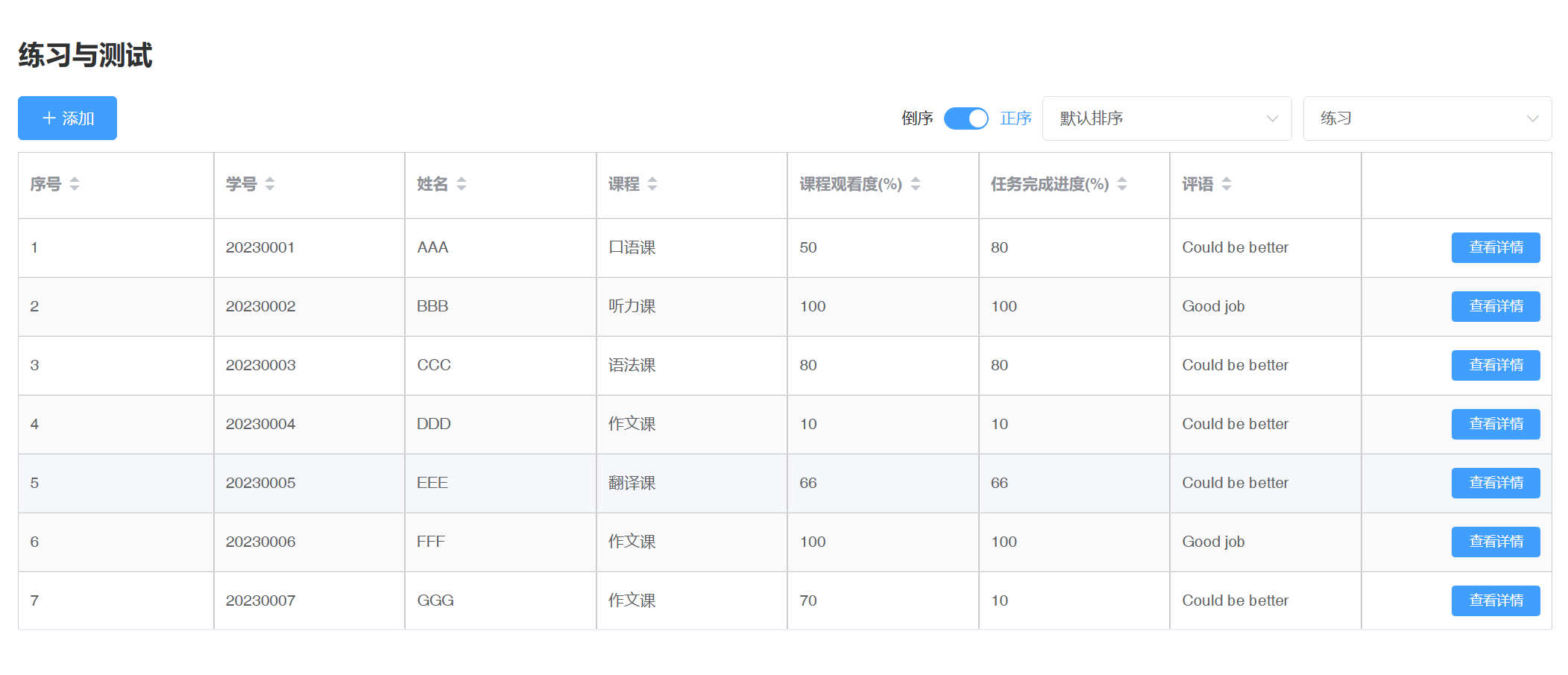 平台界面截图1